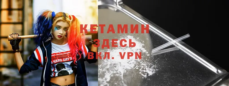 Кетамин VHQ  Донецк 